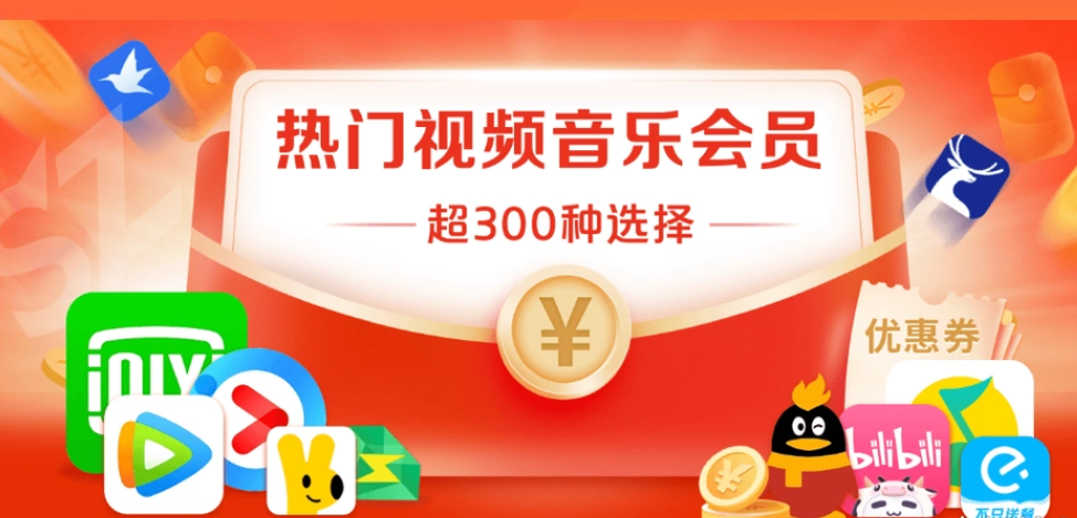 影视会员卡券货源终端平台揭秘：如何从虚拟卡批发与发卡网实现稳定盈利